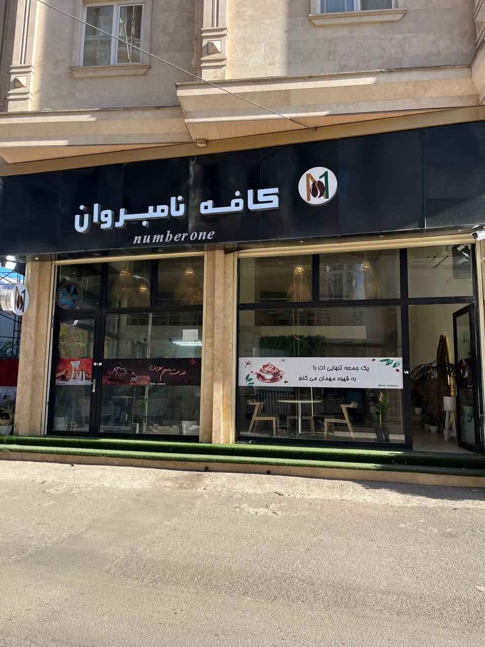 کافه نامبروان - منوی کافه نامبروان